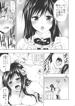 Page 22 of Chou LOVE-Ru Harenchi