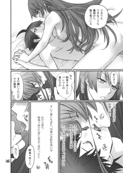Page 43 of Hitagi Vamps Kouhen