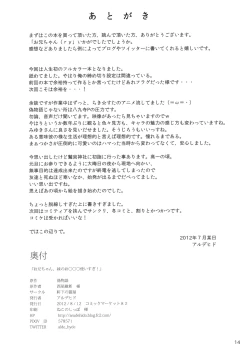 Page 13 of Oniichan, Imouto no O*** Tsukaisugi!