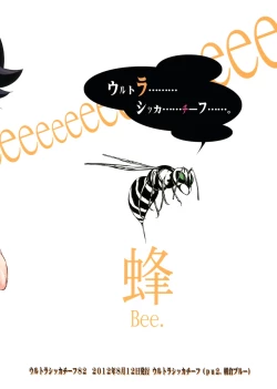 Page 18 of Siccative82