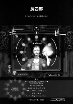 Page 7 of INAZUMA UNDERWORLD Zero Tsukihami no Omen.