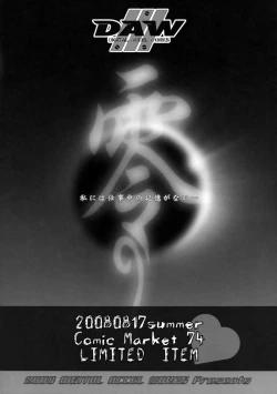 Page 8 of INAZUMA UNDERWORLD Zero Tsukihami no Omen.