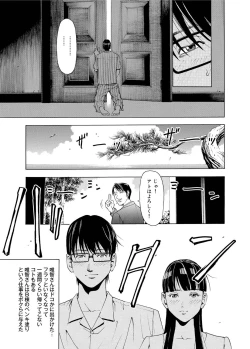 Page 110 of Canopri Comic 2011-01 Vol.3