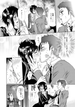 Page 138 of Canopri Comic 2011-01 Vol.3