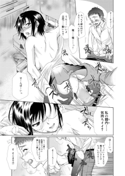 Page 145 of Canopri Comic 2011-01 Vol.3