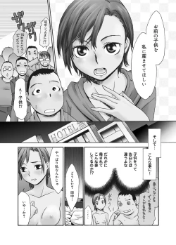 Page 153 of Canopri Comic 2011-01 Vol.3