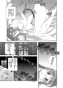 Page 171 of Canopri Comic 2011-01 Vol.3