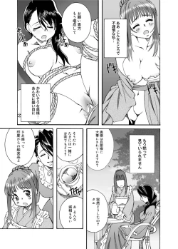 Page 175 of Canopri Comic 2011-01 Vol.3