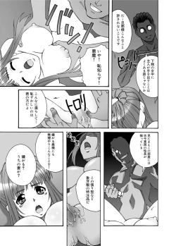 Page 177 of Canopri Comic 2011-01 Vol.3