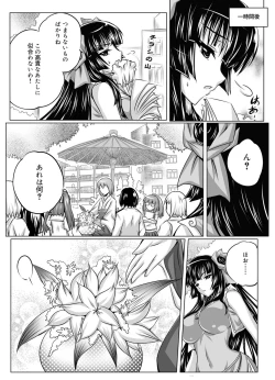 Page 186 of Canopri Comic 2011-01 Vol.3