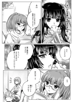 Page 188 of Canopri Comic 2011-01 Vol.3