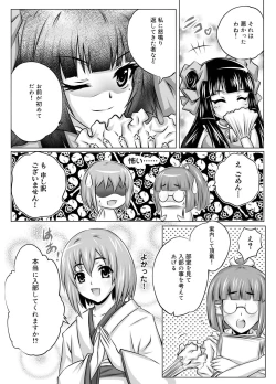 Page 190 of Canopri Comic 2011-01 Vol.3