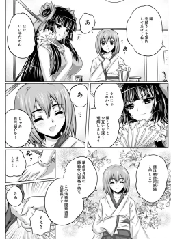 Page 193 of Canopri Comic 2011-01 Vol.3