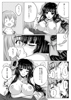 Page 195 of Canopri Comic 2011-01 Vol.3