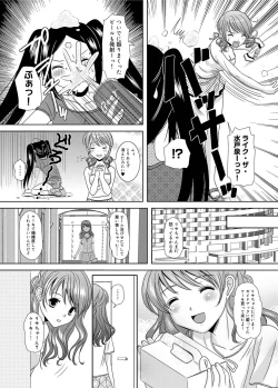 Page 205 of Canopri Comic 2011-01 Vol.3