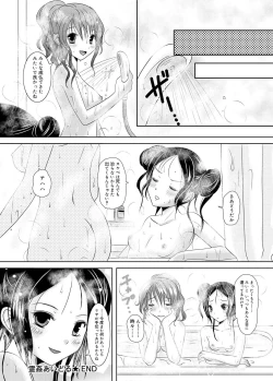 Page 218 of Canopri Comic 2011-01 Vol.3