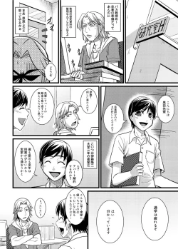 Page 224 of Canopri Comic 2011-01 Vol.3