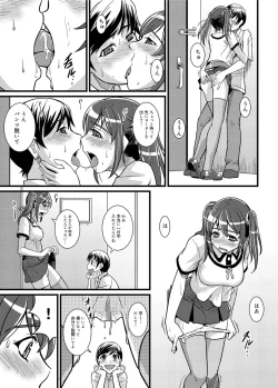 Page 229 of Canopri Comic 2011-01 Vol.3