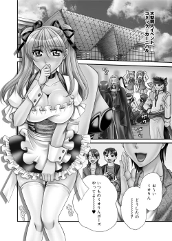 Page 236 of Canopri Comic 2011-01 Vol.3