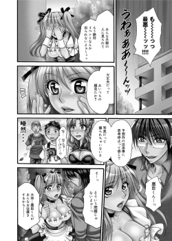 Page 240 of Canopri Comic 2011-01 Vol.3