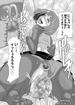 Page 48 of Canopri Comic 2011-01 Vol.3