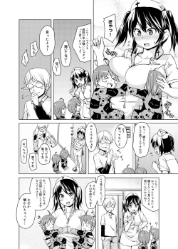 Page 51 of Canopri Comic 2011-01 Vol.3