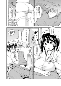 Page 53 of Canopri Comic 2011-01 Vol.3