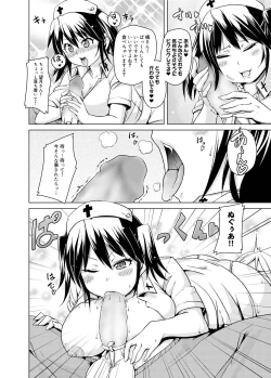 Page 55 of Canopri Comic 2011-01 Vol.3