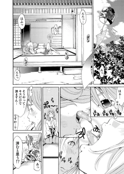 Page 73 of Canopri Comic 2011-01 Vol.3