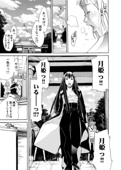 Page 82 of Canopri Comic 2011-01 Vol.3