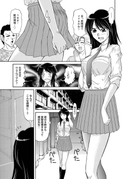 Page 88 of Canopri Comic 2011-01 Vol.3