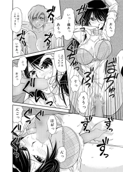 Page 97 of Canopri Comic 2011-01 Vol.3