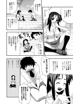 Page 107 of Kyonyuu Shijou Shugi - Full Breasts Supremacy Principle