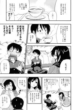 Page 124 of Kyonyuu Shijou Shugi - Full Breasts Supremacy Principle