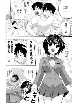 Page 135 of Kyonyuu Shijou Shugi - Full Breasts Supremacy Principle