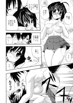 Page 141 of Kyonyuu Shijou Shugi - Full Breasts Supremacy Principle