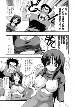 Page 160 of Kyonyuu Shijou Shugi - Full Breasts Supremacy Principle