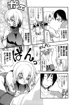 Page 174 of Kyonyuu Shijou Shugi - Full Breasts Supremacy Principle