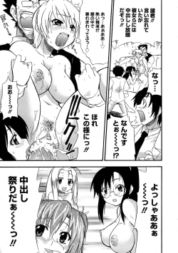 Page 192 of Kyonyuu Shijou Shugi - Full Breasts Supremacy Principle