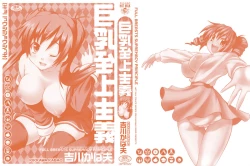 Page 3 of Kyonyuu Shijou Shugi - Full Breasts Supremacy Principle