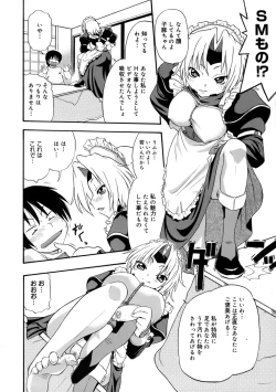 Page 47 of Kyonyuu Shijou Shugi - Full Breasts Supremacy Principle