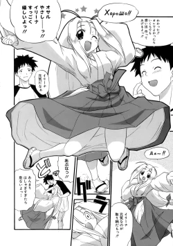 Page 59 of Kyonyuu Shijou Shugi - Full Breasts Supremacy Principle