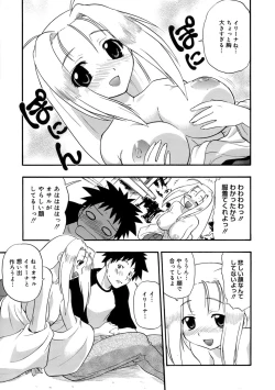 Page 62 of Kyonyuu Shijou Shugi - Full Breasts Supremacy Principle