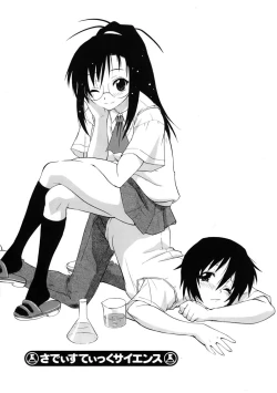 Page 70 of Kyonyuu Shijou Shugi - Full Breasts Supremacy Principle