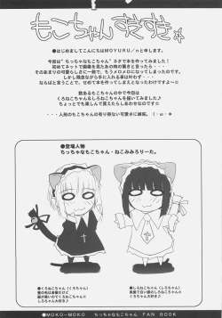 Page 3 of - MokoMoko