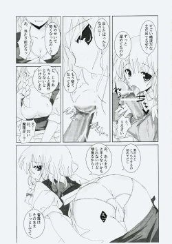 Page 10 of Gensou Kitan V
