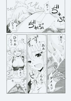 Page 12 of Gensou Kitan V