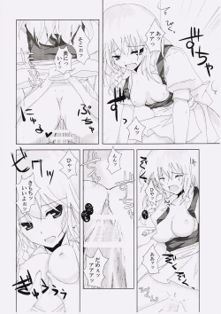 Page 13 of Gensou Kitan V