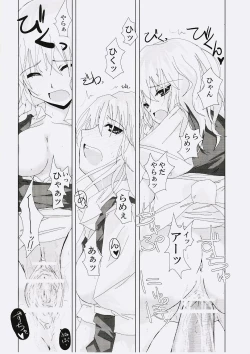 Page 17 of Gensou Kitan V