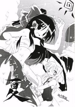 Page 20 of Gensou Kitan V